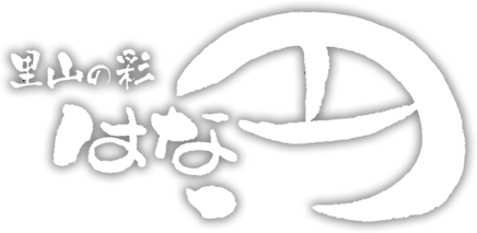 はな円